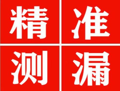 水富暖气管漏水都是什么原因造成的呢？